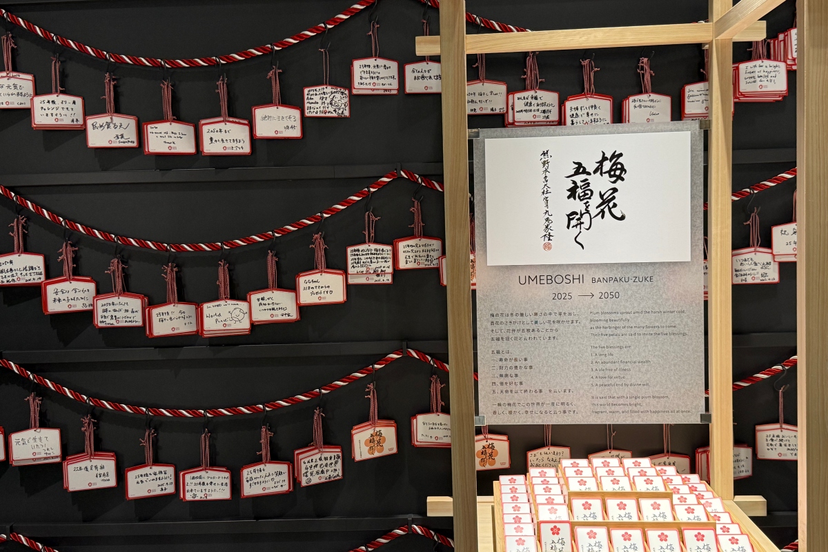 展覽最後,人們也將拿到免費的「萬博漬」梅乾兌換卷,且要等到2050年才能享用。(攝影:Adela Cheng) 展覽最後,人們也將拿到免費的「萬博漬」梅乾兌換卷,且要等到2050年才能享用。(攝影:Adela Cheng)