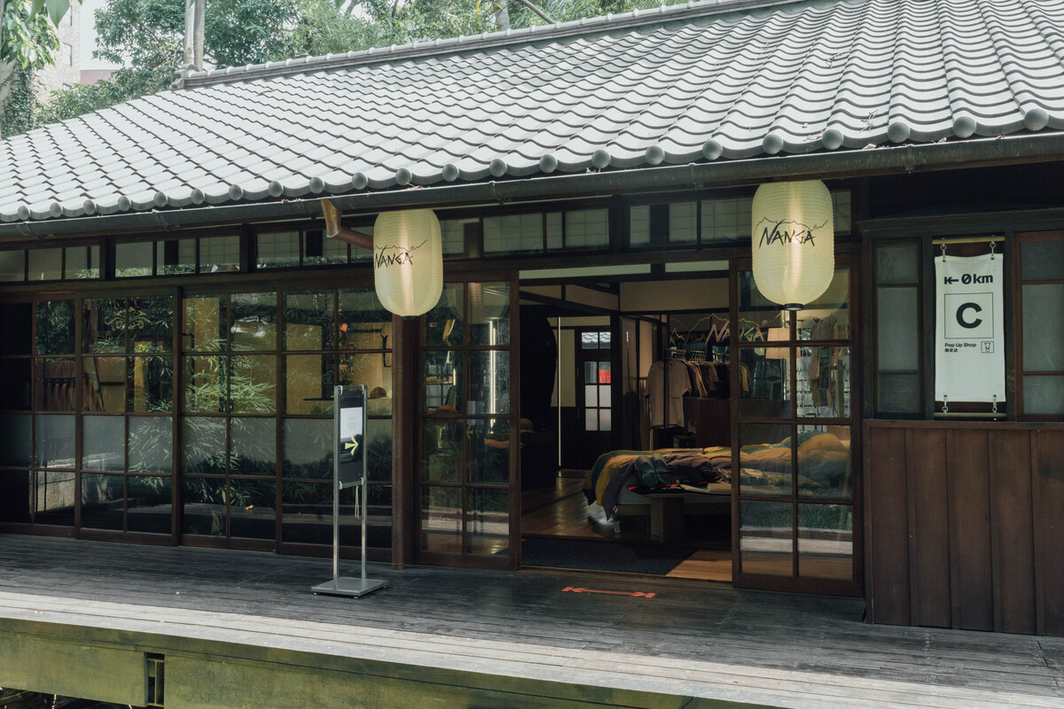 日本戶外品牌「NANGA」快閃店登陸台北!機能服飾、羽絨居家床品等選品 日本戶外品牌「NANGA」快閃店登陸台北!機能服飾、羽絨居家床品等選品
