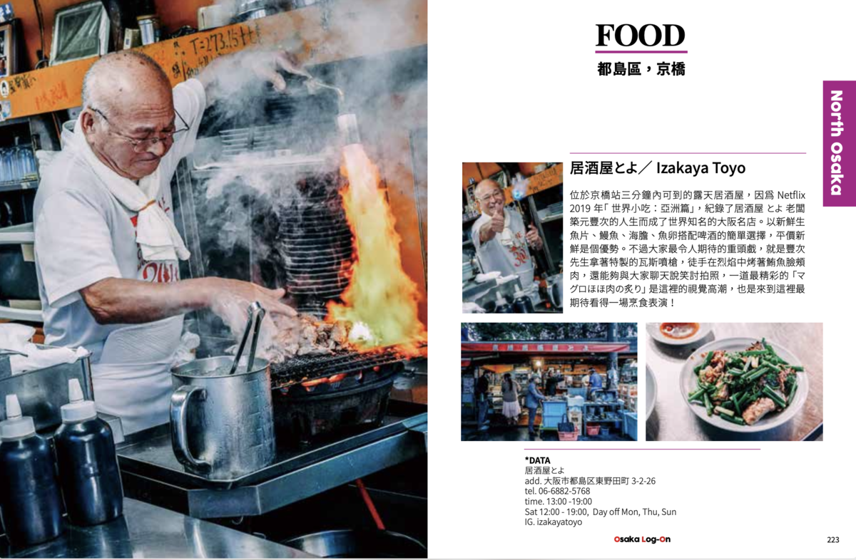 《大阪上陸》作者Chez推薦!大阪5個建築、設計迷必訪目的地 《大阪上陸》作者Chez推薦!大阪5個建築、設計迷必訪目的地