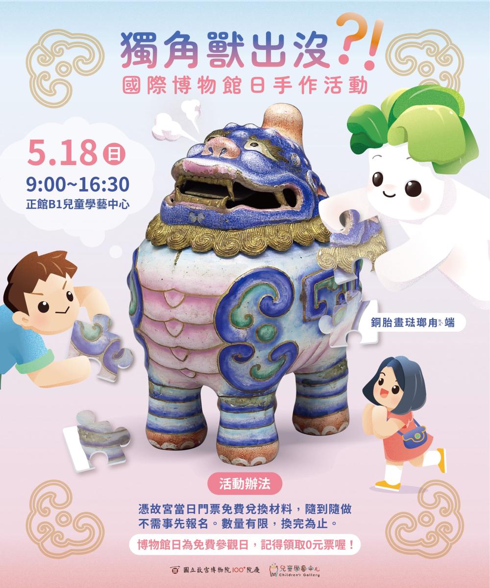 (圖片來源:國立故宮博物院官方網站) (圖片來源:國立故宮博物院官方網站)