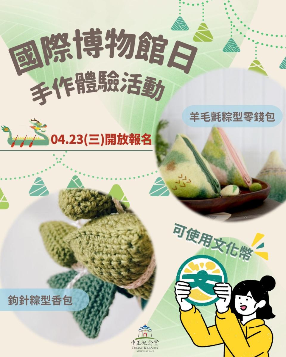 (圖片來源:中正紀念堂官方臉書) (圖片來源:中正紀念堂官方臉書)