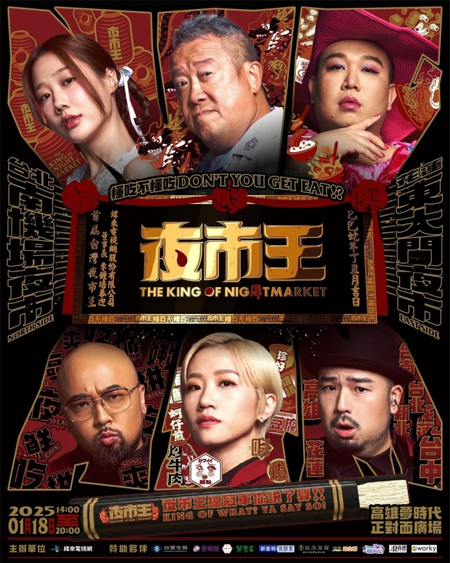 (圖片提供:我的檔期有限公司) (圖片提供:我的檔期有限公司)