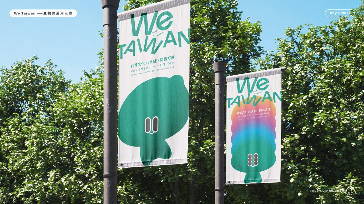 「We TAIWAN」將在5月下旬啟動官方LINE帳號,並在臺灣、日本同步發表前導遊戲,邀請全球各地的朋友於線上比拚,體驗a-We的療癒魔力。(圖片提供:文化部) 「We TAIWAN」將在5月下旬啟動官方LINE帳號,並在臺灣、日本同步發表前導遊戲,邀請全球各地的朋友於線上比拚,體驗a-We的療癒魔力。(圖片提供:文化部)