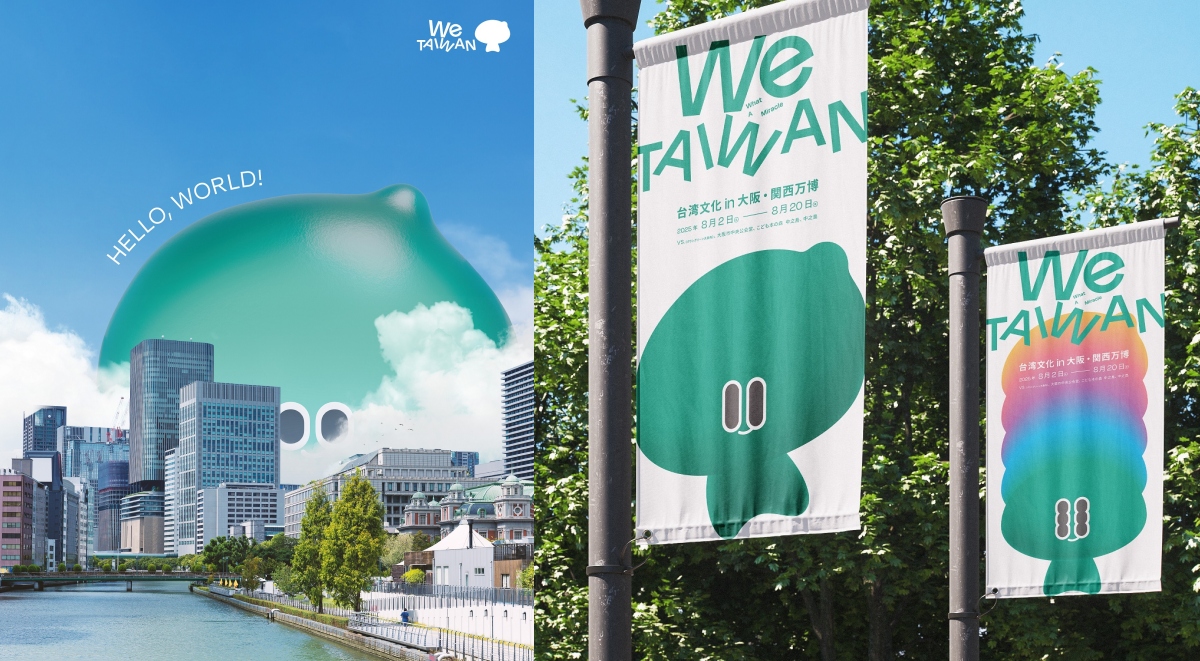臺灣文化魅力現身大阪!「We TAIWAN」主視覺、 超Q彈角色「a-We」公開,線上線下4大場域亮點搶先看 臺灣文化魅力現身大阪!「We TAIWAN」主視覺、 超Q彈角色「a-We」公開,線上線下4大場域亮點搶先看