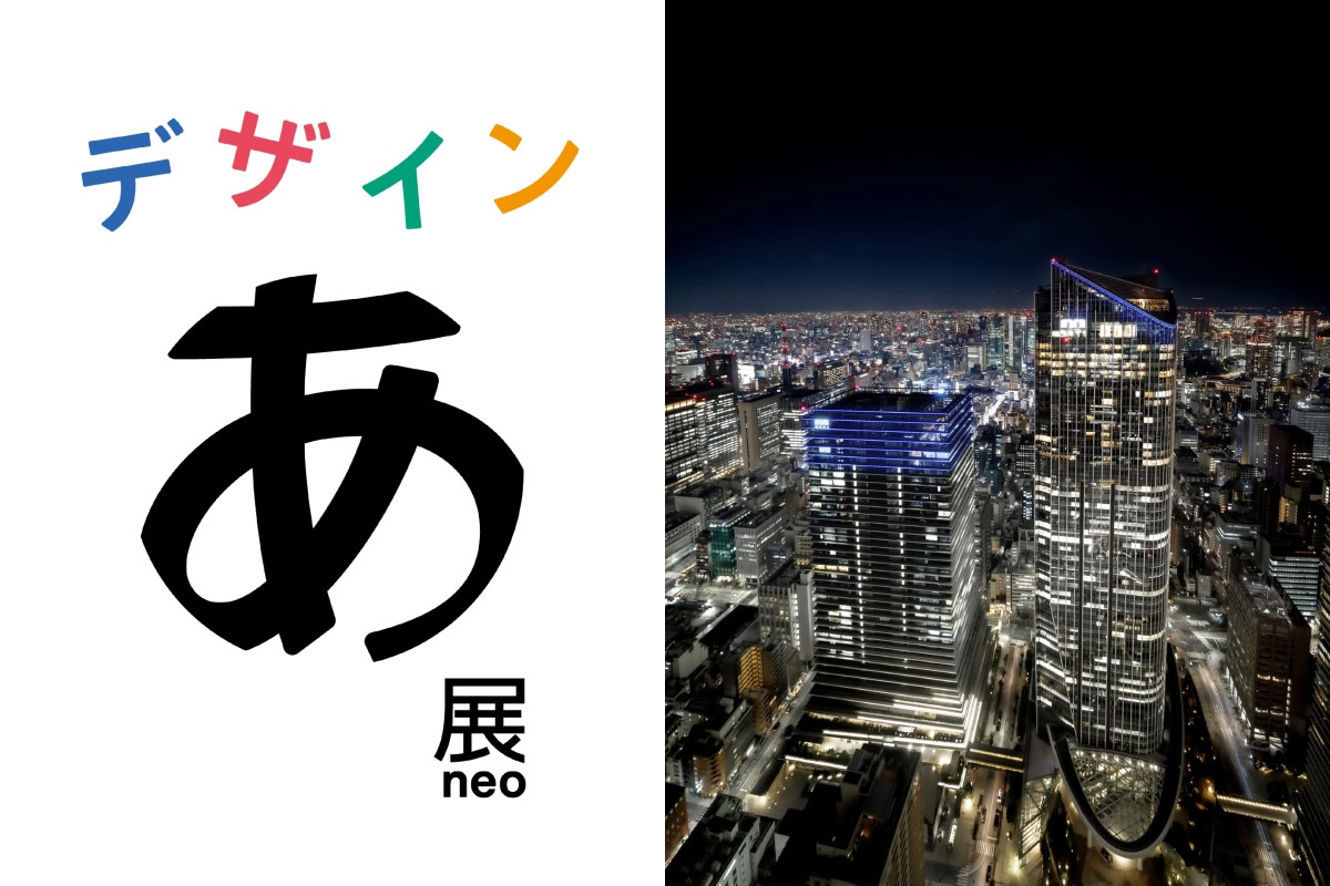2025年全新版本的《デザインあ展neo》於東京虎之門之丘頂層畫廊登場。(圖片來源:デザインあ展neo官方網站、Instagram @tokyonode) 2025年全新版本的《デザインあ展neo》於東京虎之門之丘頂層畫廊登場。(圖片來源:デザインあ展neo官方網站、Instagram @tokyonode)