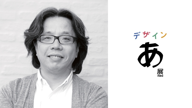 (圖片來源:デザインあ展neo官方網站) (圖片來源:デザインあ展neo官方網站)