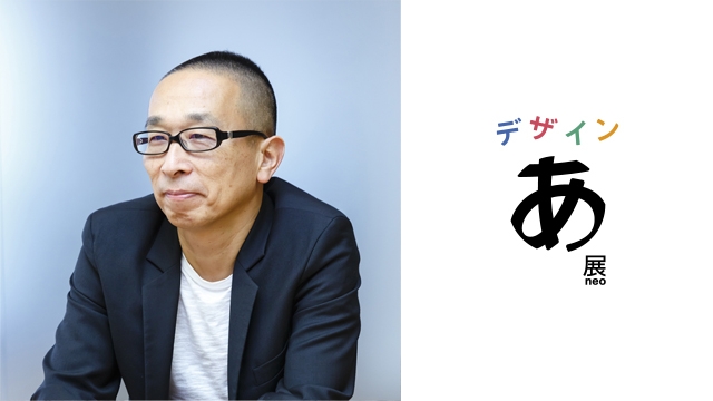 (圖片來源:デザインあ展neo官方網站) (圖片來源:デザインあ展neo官方網站)