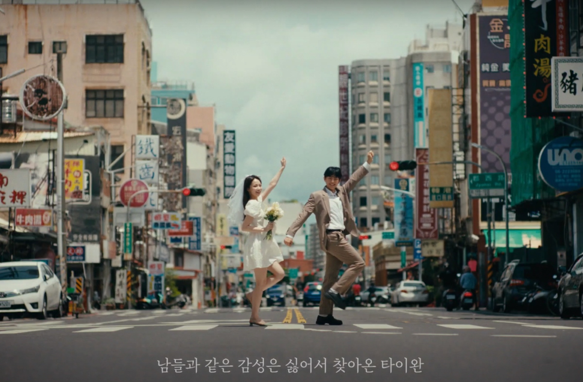 (圖片截自「낭만은 가까운 곳에」 2024 대만관광청 TVC 커플편 (Short ver.)) (圖片截自「낭만은 가까운 곳에」 2024 대만관광청 TVC 커플편 (Short ver.))