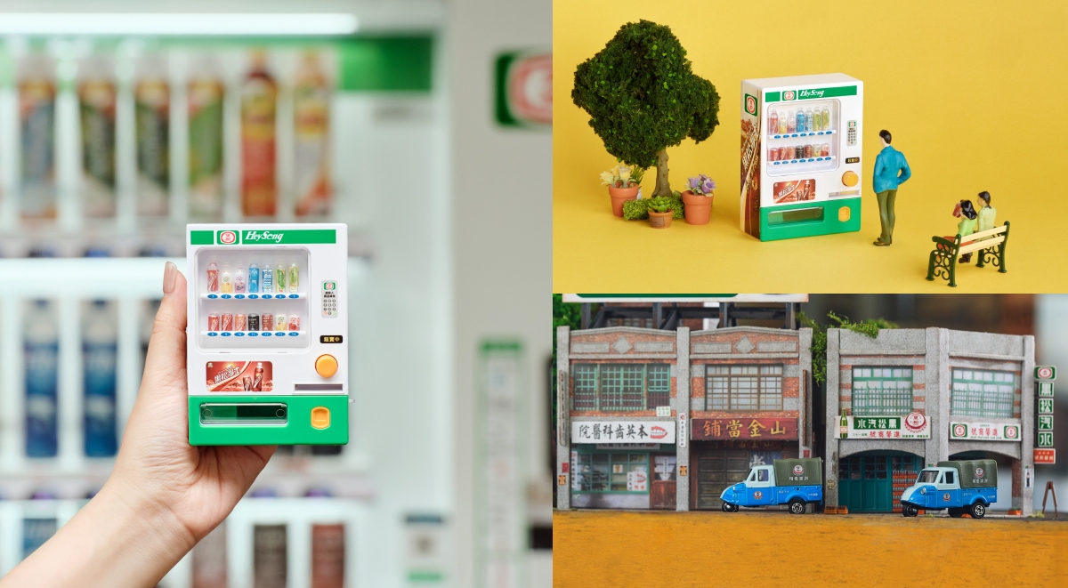 黑松飲料自動販賣機變小了!黑松迷你販賣機、復刻運輸小車、沙士捏捏罐可愛登場 黑松飲料自動販賣機變小了!黑松迷你販賣機、復刻運輸小車、沙士捏捏罐可愛登場
