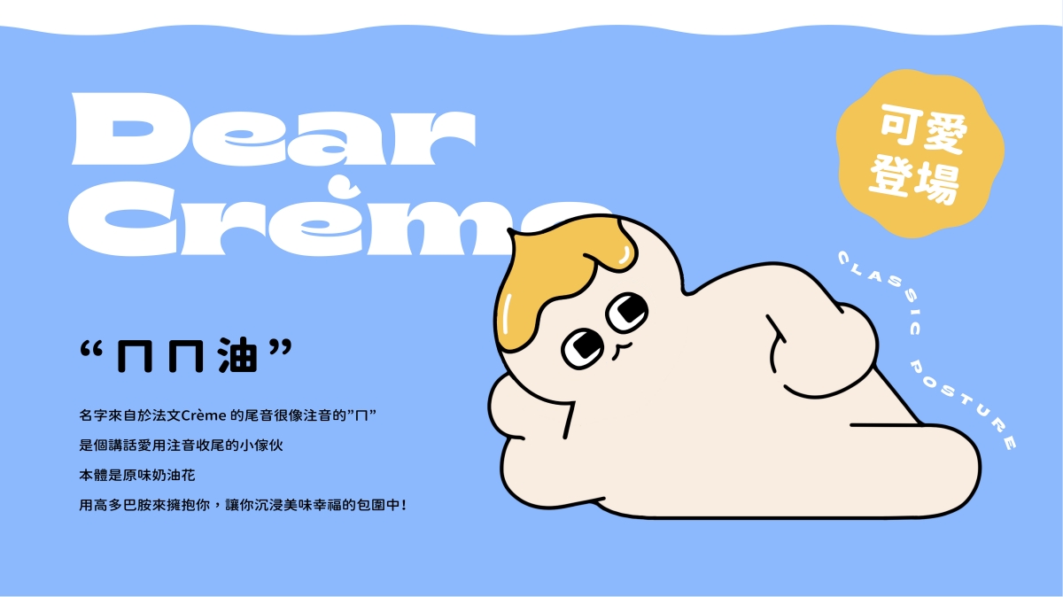 (圖片提供:拾個月Dear Crème) (圖片提供:拾個月Dear Crème)