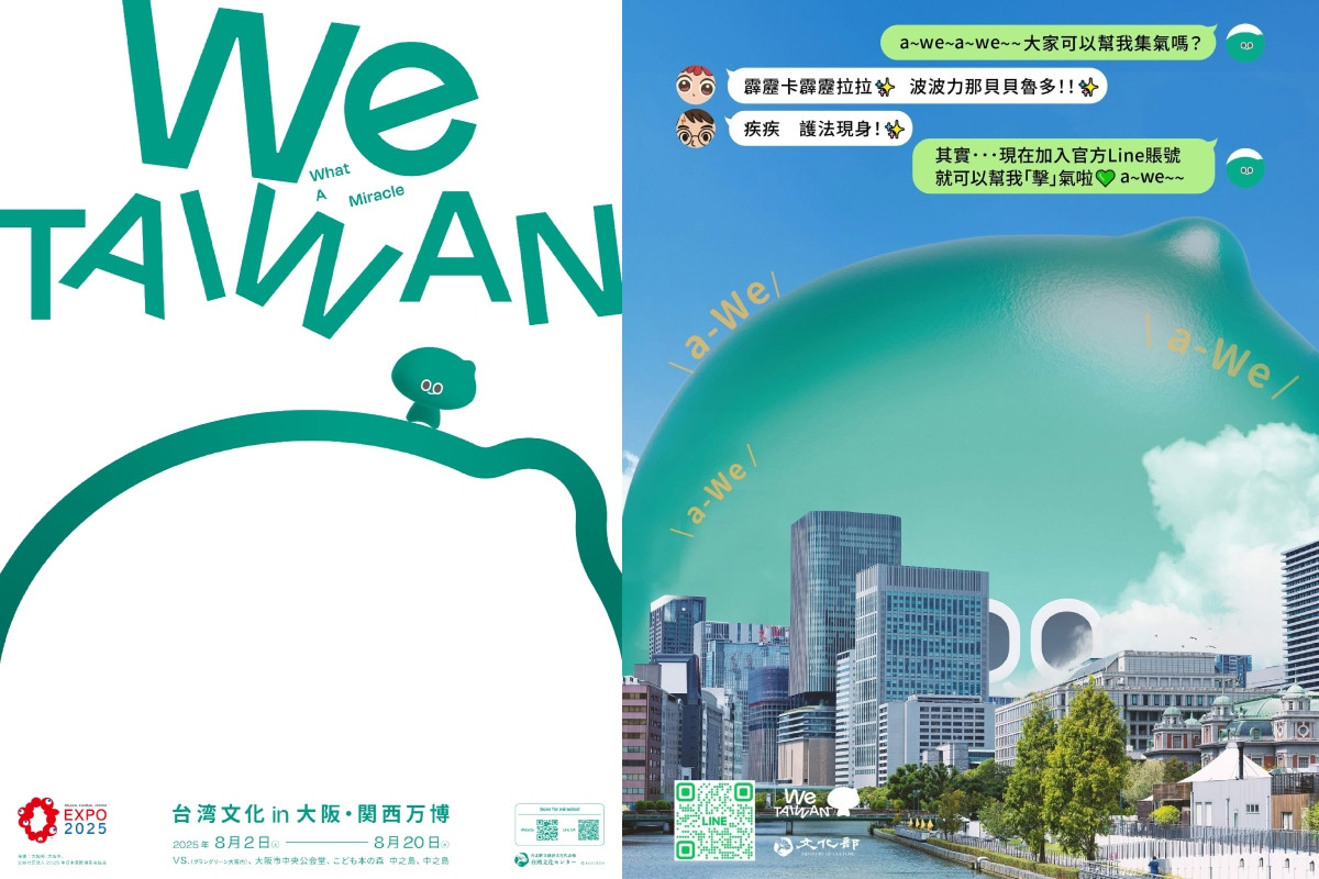 (圖片來源:文化部、文化部官方臉書) (圖片來源:文化部、文化部官方臉書)