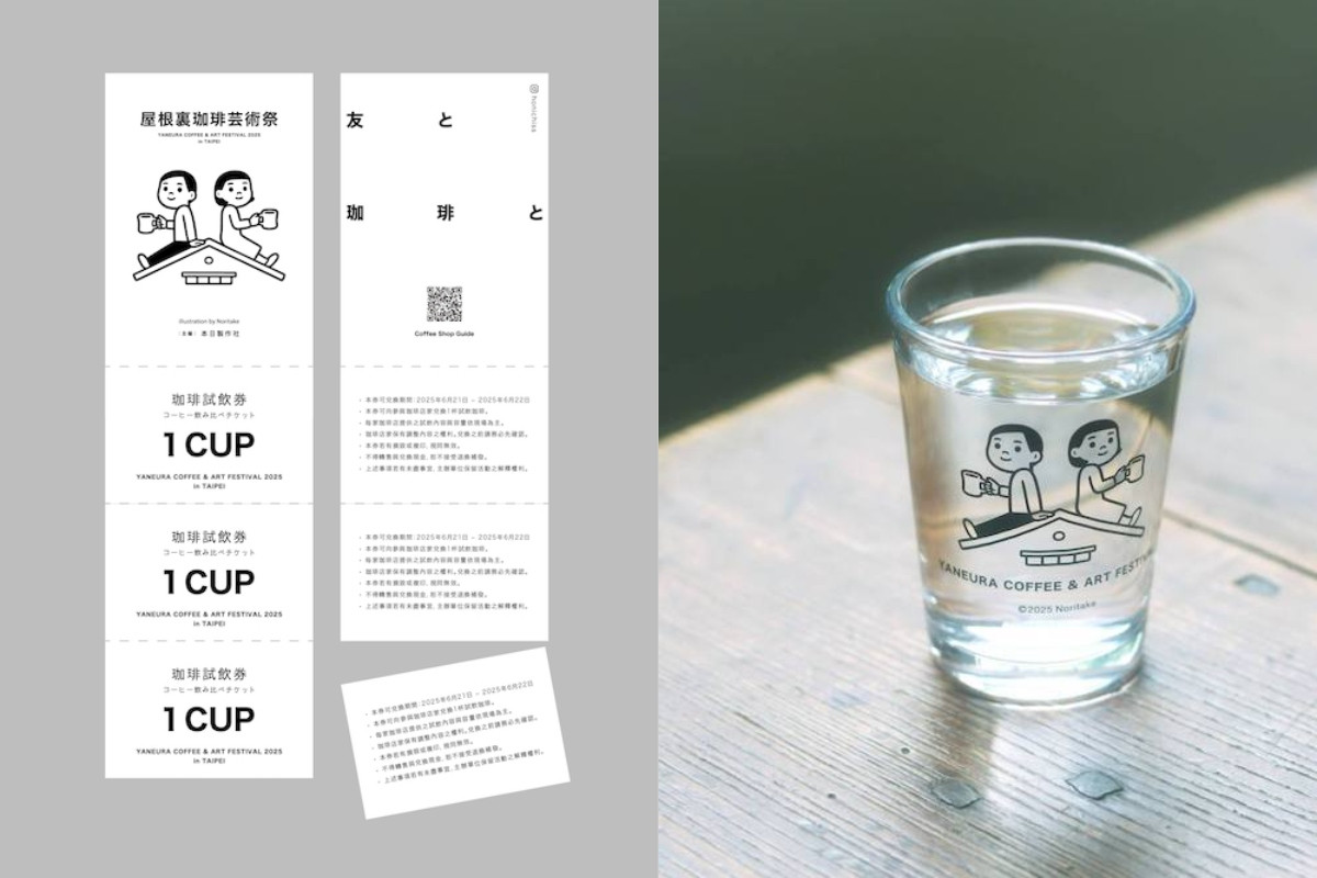 珈琲試飲券與插畫家Noritake的聯名試飲杯。(圖片提供:本⽇製作社) 珈琲試飲券與插畫家Noritake的聯名試飲杯。(圖片提供:本⽇製作社)