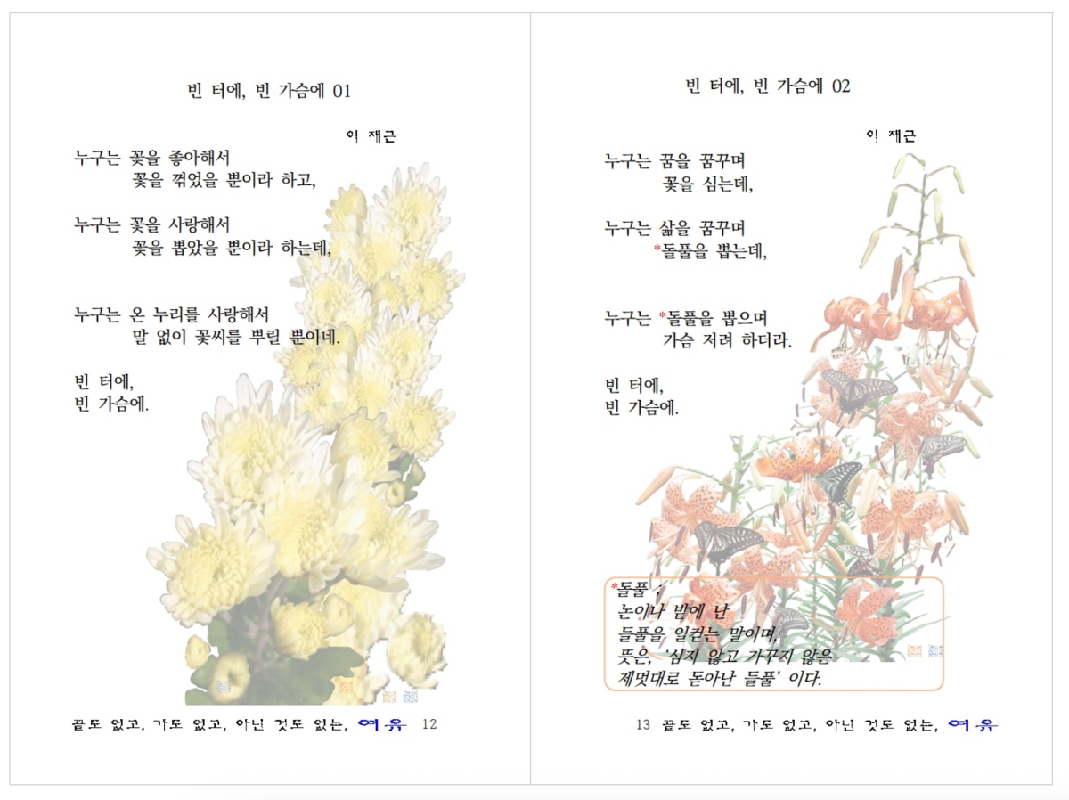 《끝도 없고 가도 없고 아닌 것도 없는, 여유》(圖片來源:教保文庫) 《끝도 없고 가도 없고 아닌 것도 없는, 여유》(圖片來源:教保文庫)