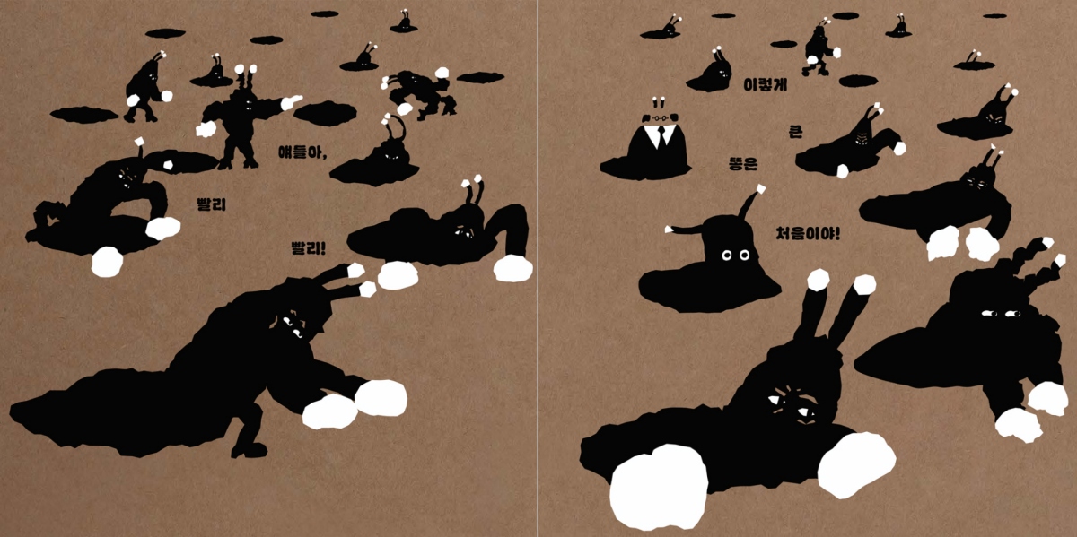 《엄청난 소똥구리》(圖片來源:教保文庫) 《엄청난 소똥구리》(圖片來源:教保文庫)
