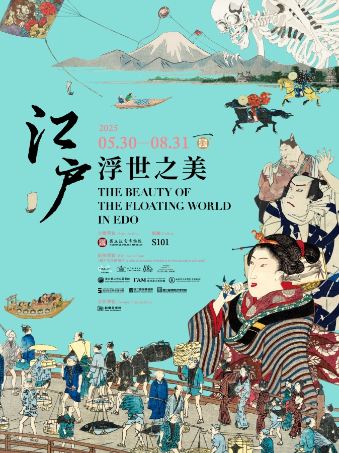 國立故宮博物院南部院區開館十週年推出的國際大展,引發熱烈關注的「江戶浮世之美」特展,將於5/30正式開展。(圖片提供:故宮南院) 國立故宮博物院南部院區開館十週年推出的國際大展,引發熱烈關注的「江戶浮世之美」特展,將於5/30正式開展。(圖片提供:故宮南院)