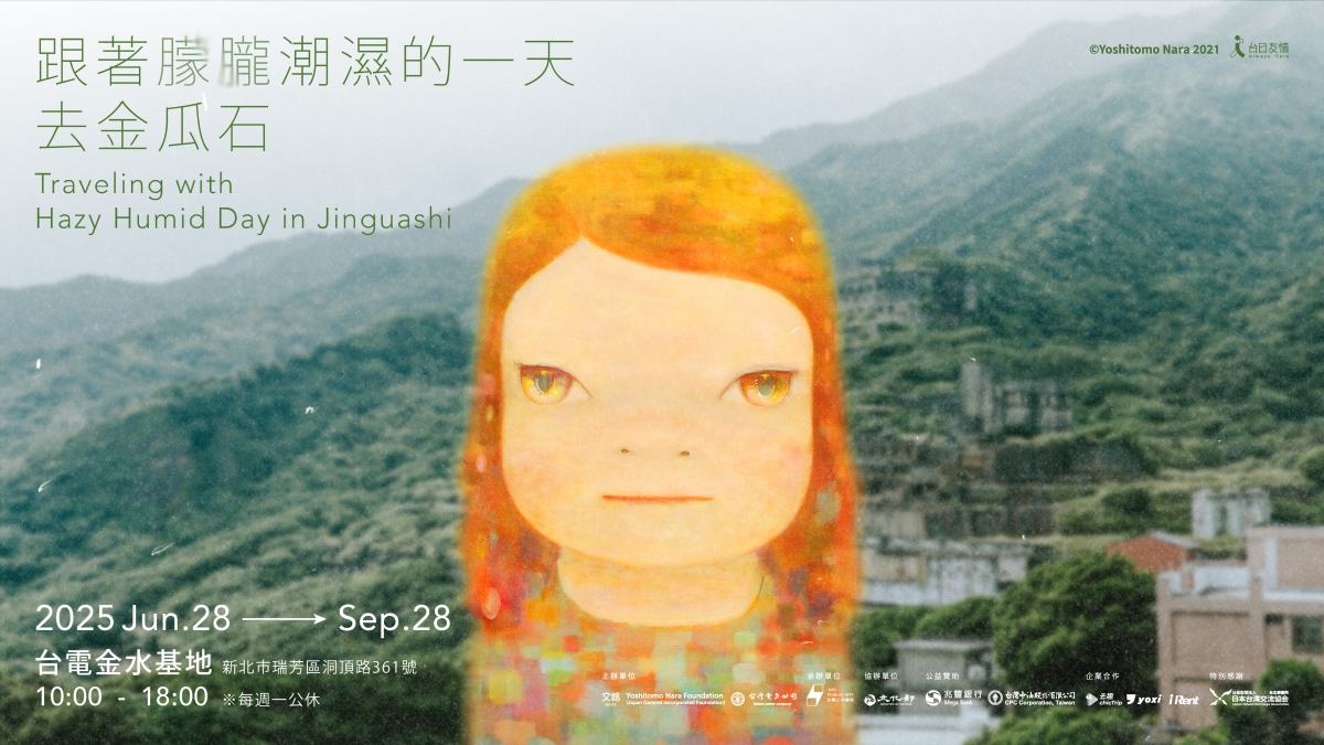 「跟著朦朧潮濕的一天去金瓜石」採線上預約制。(圖片提供:文總) 「跟著朦朧潮濕的一天去金瓜石」採線上預約制。(圖片提供:文總)