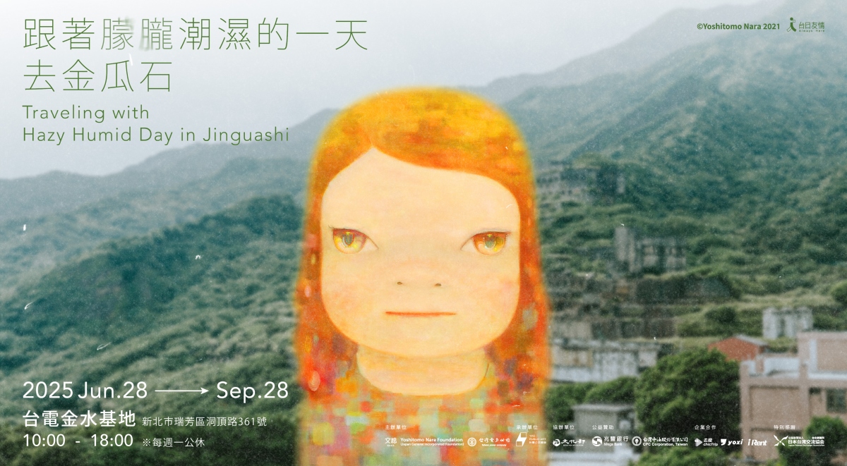 奈良美智《朦朧潮濕的一天》前進金瓜石!選址「台電金水基地」,全新創作、限量周邊首度亮相 奈良美智《朦朧潮濕的一天》前進金瓜石!選址「台電金水基地」,全新創作、限量周邊首度亮相