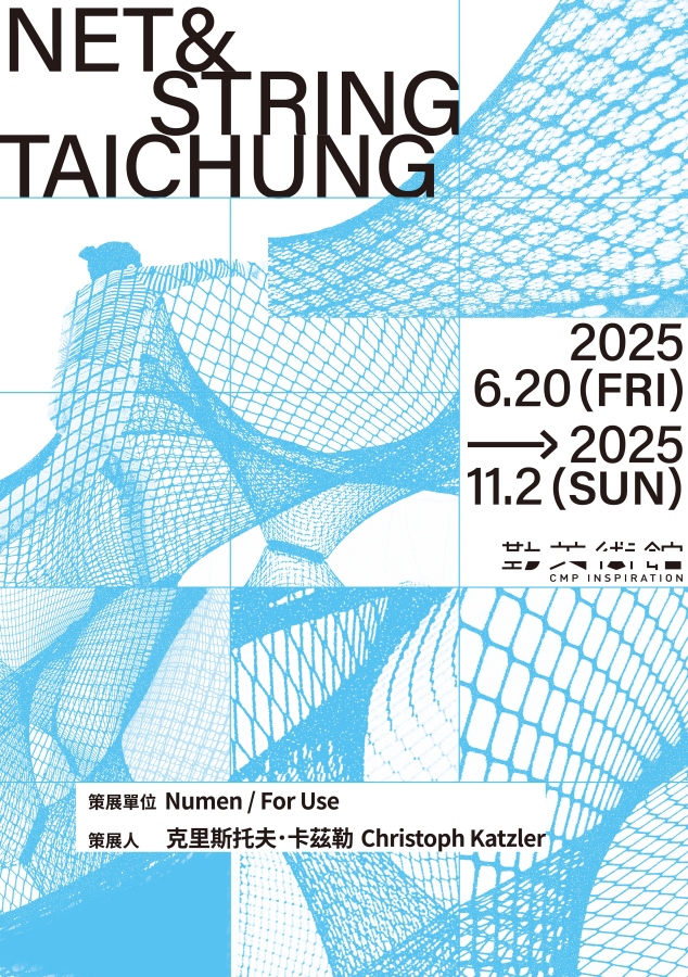此次展覽以兩件裝置作品《Net Taichung》與《String Taichung》連動呈現,參展民眾可實際穿越、攀爬、匍匐於作品之中,身體不再是旁觀的工具,而是觸發空間變化的關鍵。(圖片提供:勤美術館) 此次展覽以兩件裝置作品《Net Taichung》與《String Taichung》連動呈現,參展民眾可實際穿越、攀爬、匍匐於作品之中,身體不再是旁觀的工具,而是觸發空間變化的關鍵。(圖片提供:勤美術館)