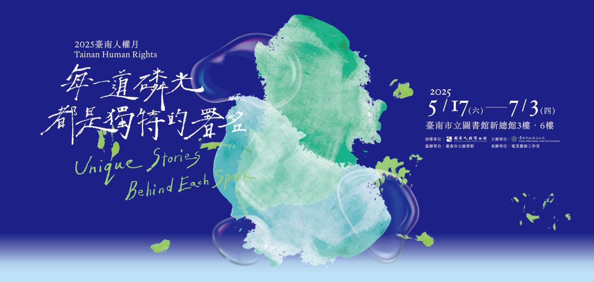 (圖片提供:臺南市政府文化局) (圖片提供:臺南市政府文化局)