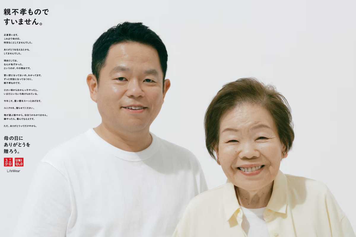 Uniqlo 2025母親節廣告由日本喜劇演員ダイアン津田與媽媽共同出鏡。(圖片來源:お笑いナタリー) Uniqlo 2025母親節廣告由日本喜劇演員ダイアン津田與媽媽共同出鏡。(圖片來源:お笑いナタリー)