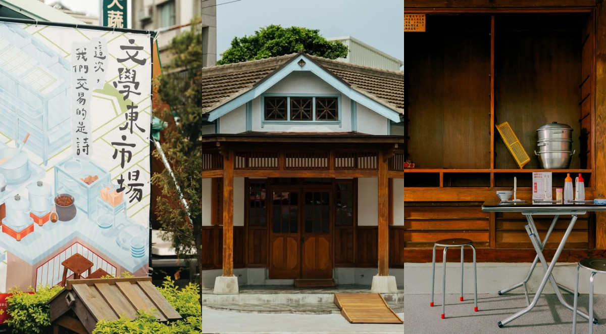百年派出所變身藝文空間!早起設計操刀「嘉義文學館:東門町1923」全新識別,首展聚焦市場美味風景、飲食文學魅力 百年派出所變身藝文空間!早起設計操刀「嘉義文學館:東門町1923」全新識別,首展聚焦市場美味風景、飲食文學魅力