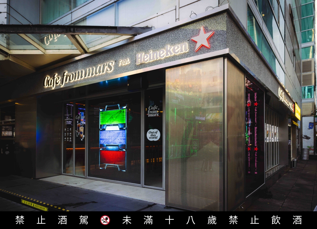 全台第一家海尼根品牌概念店正式落腳信義熱點Cafe from Mars。(圖片提供:海尼根) 全台第一家海尼根品牌概念店正式落腳信義熱點Cafe from Mars。(圖片提供:海尼根)