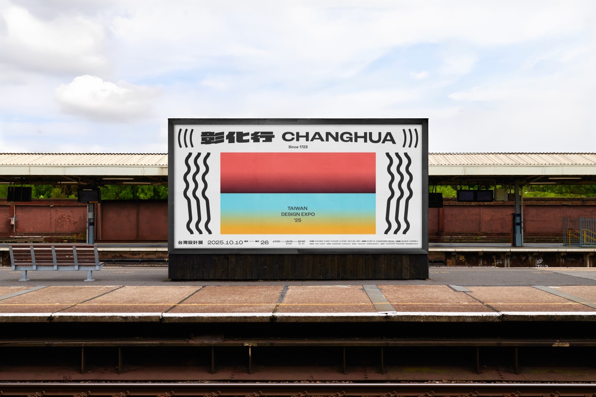 「2025台灣設計展」首度來到彰化,將於10月10日至10月26日於盛大展開。(圖片提供:台灣設計研究院 ) 「2025台灣設計展」首度來到彰化,將於10月10日至10月26日於盛大展開。(圖片提供:台灣設計研究院 )