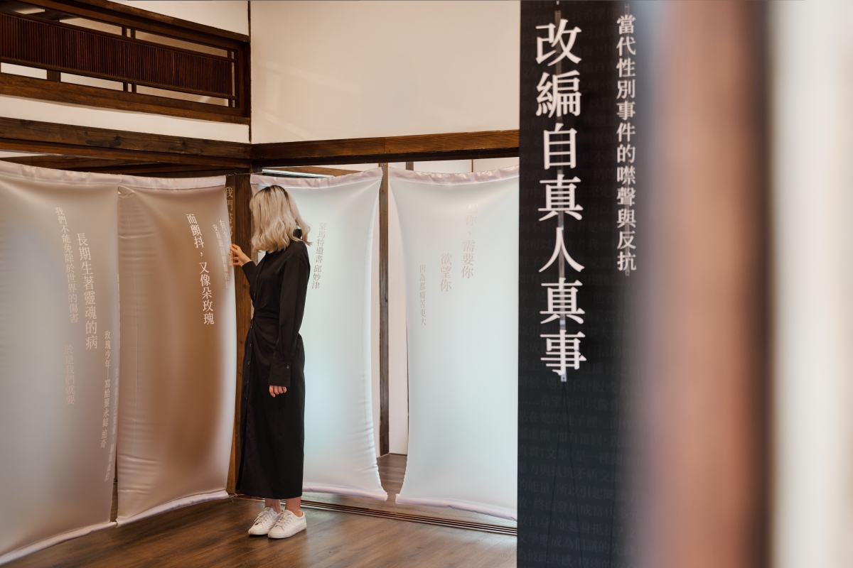 《改編自真人真事:當代性別事件的噤聲與反抗》特展空間照。(圖片提供:宜東文化) 《改編自真人真事:當代性別事件的噤聲與反抗》特展空間照。(圖片提供:宜東文化)