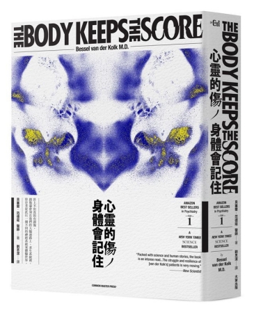 《心靈的傷,身體會記住》中譯版,Bessel van der Kolk,大家出版,2017。(圖片來源:大家出版 ) 《心靈的傷,身體會記住》中譯版,Bessel van der Kolk,大家出版,2017。(圖片來源:大家出版 )