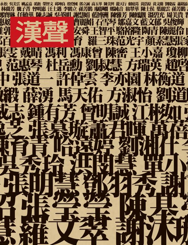 (圖片提供:漢聲文教基金會) (圖片提供:漢聲文教基金會)