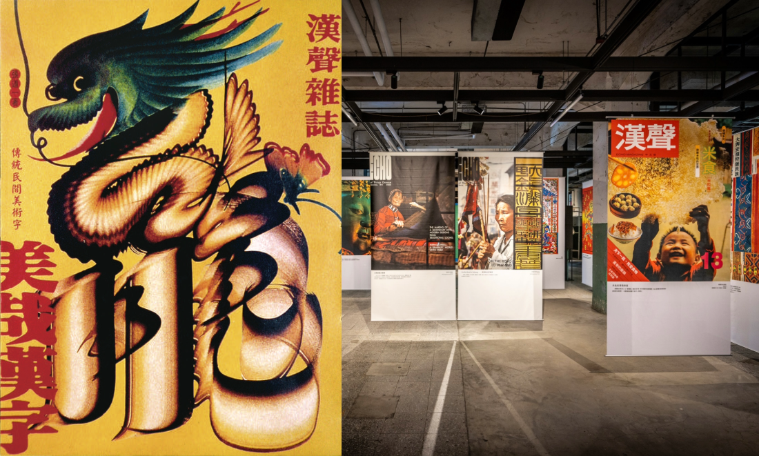 從《漢聲雜誌》看台灣平面設計的過去與未來!專訪設計師何佳興、黃子欽、張軒豪 從《漢聲雜誌》看台灣平面設計的過去與未來!專訪設計師何佳興、黃子欽、張軒豪