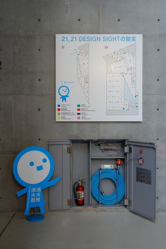 展場一隅_中村至男「21_21 DESIGN SIGHTの防災」(圖片提供:21_21 DESIGN SIGHT、攝影:木奥恵三) 展場一隅_中村至男「21_21 DESIGN SIGHTの防災」(圖片提供:21_21 DESIGN SIGHT、攝影:木奥恵三)