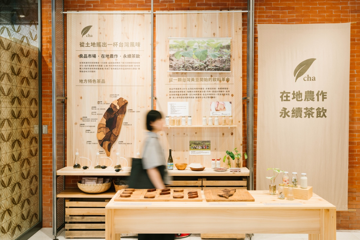 松高門市於0710-0930同步舉辦「從土地搖出一杯台灣風味」特展(圖片提供:無印良品) 松高門市於0710-0930同步舉辦「從土地搖出一杯台灣風味」特展(圖片提供:無印良品)