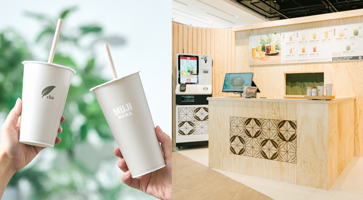 無印良品期間限定「cha POP UP STORE」開張!以原茶、豆奶、微醺系列10款飲品,展現台灣茶文化的獨特魅力 無印良品期間限定「cha POP UP STORE」開張!以原茶、豆奶、微醺系列10款飲品,展現台灣茶文化的獨特魅力