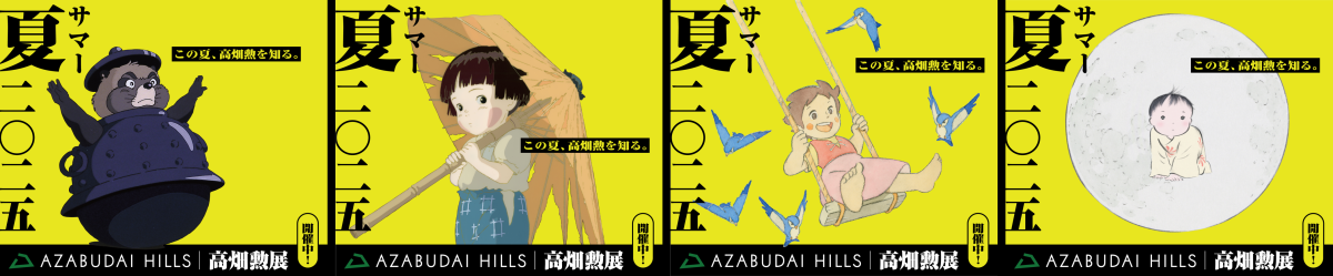 一系列展覽相關活動將於7月25日展開。(圖片來源:森ビル株式会社) 一系列展覽相關活動將於7月25日展開。(圖片來源:森ビル株式会社)