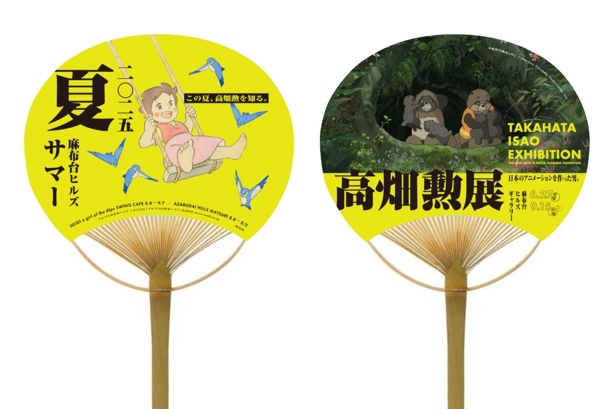 搭配「麻布台之丘納涼祭2025」推出的團扇將在8月限期限量發送。(圖片來源:森ビル株式会社) 搭配「麻布台之丘納涼祭2025」推出的團扇將在8月限期限量發送。(圖片來源:森ビル株式会社)
