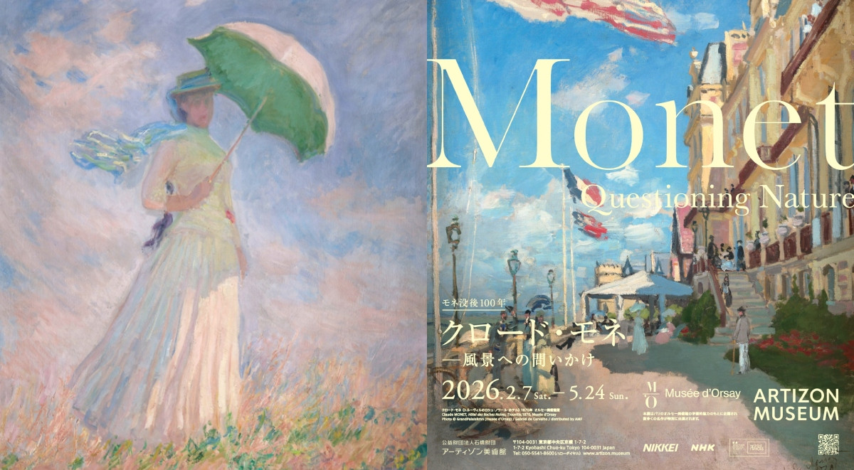 莫內逝世100週年展2026東京揭幕!奧賽美術館〈撐陽傘的女人〉等40+名作亮相,全展共集140件作品細數創作軌跡 莫內逝世100週年展2026東京揭幕!奧賽美術館〈撐陽傘的女人〉等40+名作亮相,全展共集140件作品細數創作軌跡