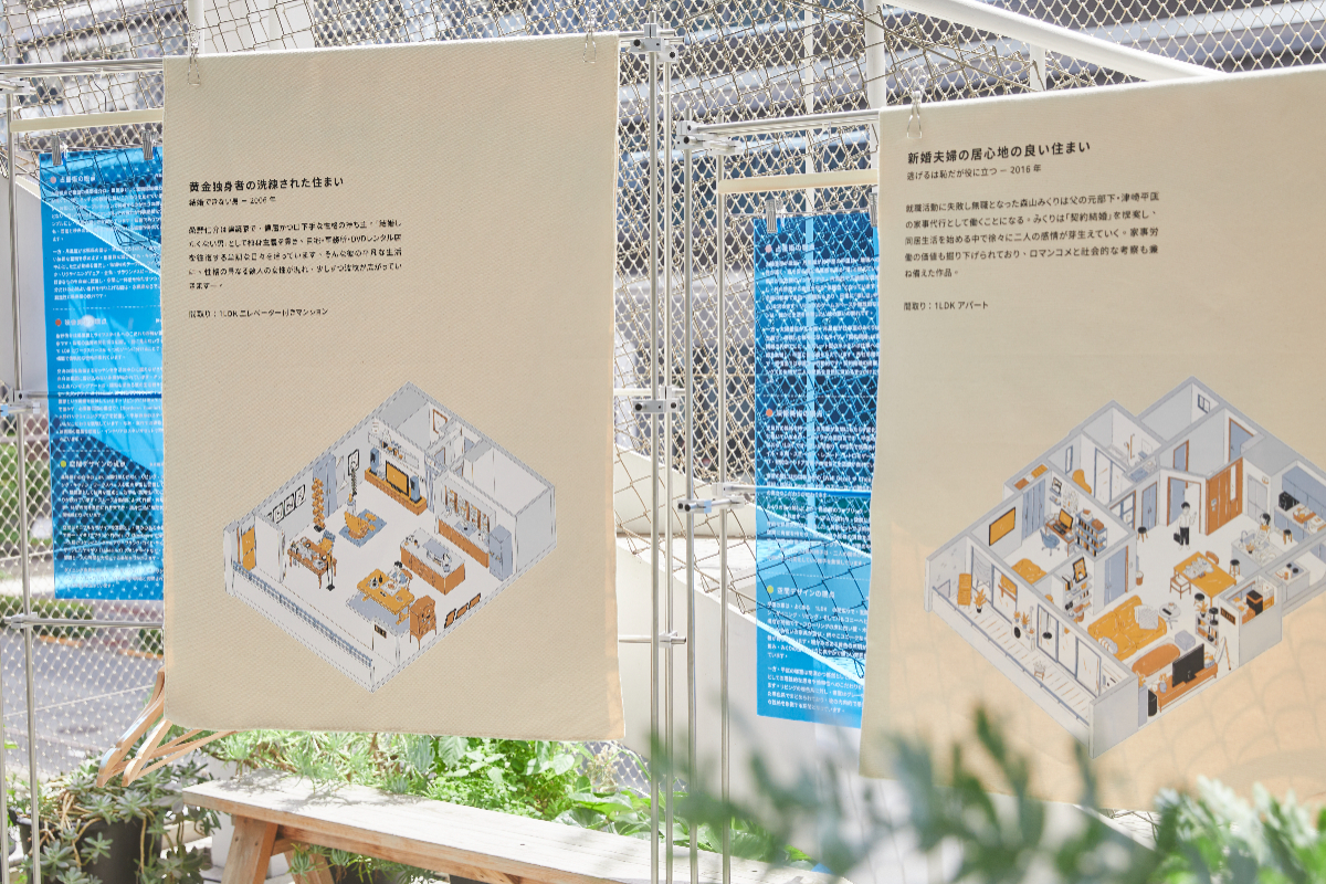 臺北文創記憶中心《理想居所》東京展出!交流台日兩地的居住記憶 臺北文創記憶中心《理想居所》東京展出!交流台日兩地的居住記憶