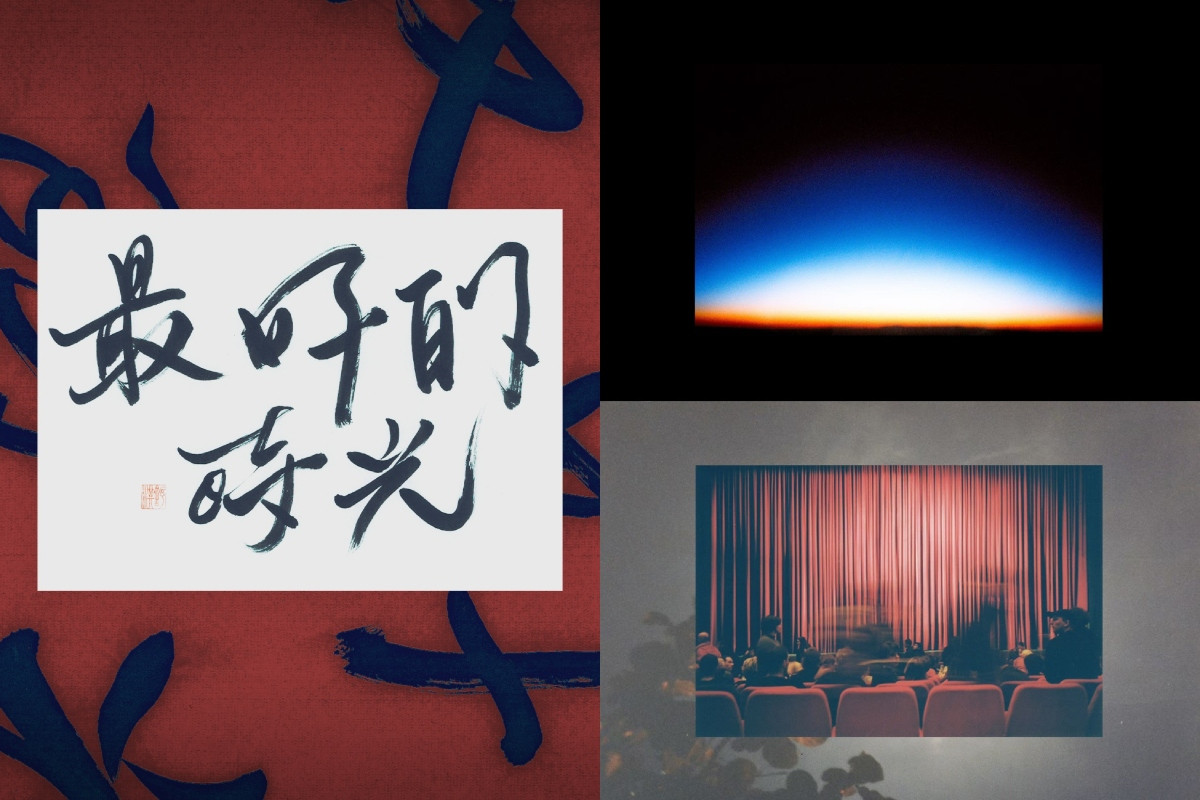 舒淇(左)以文字凝練角色情感,張震(右)用影像扣合人物形象,透過兩種媒介共同傳達「最好的時光」年度主題。(圖片提供:台北金馬影展) 舒淇(左)以文字凝練角色情感,張震(右)用影像扣合人物形象,透過兩種媒介共同傳達「最好的時光」年度主題。(圖片提供:台北金馬影展)