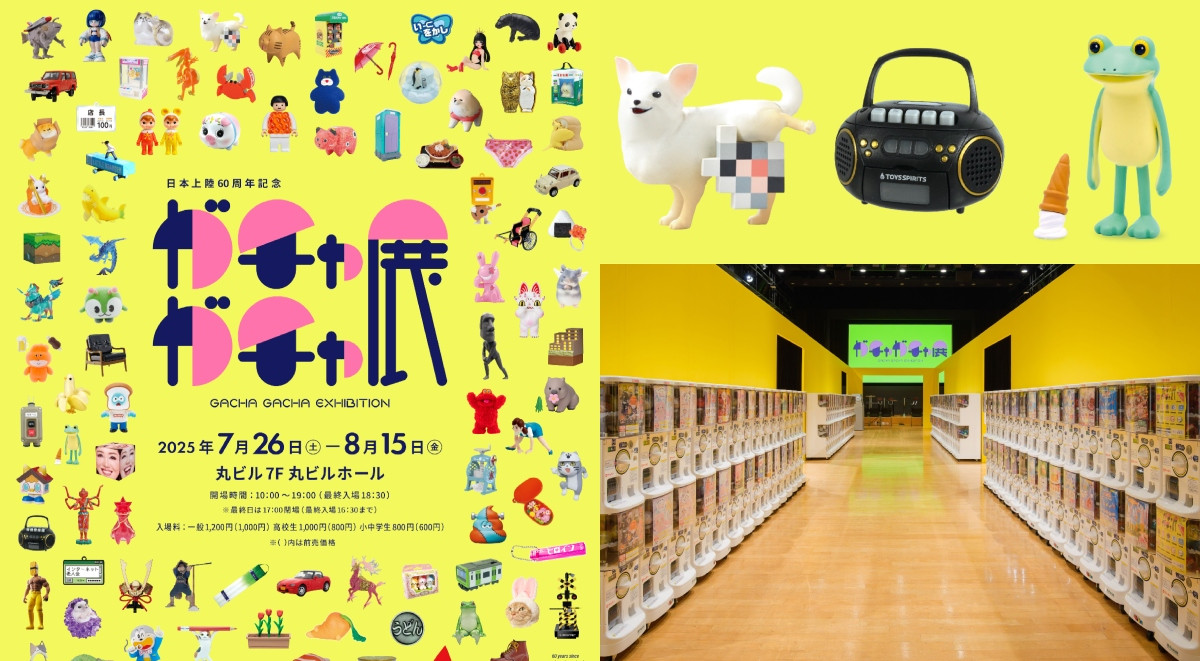 你知道扭蛋怎麼誕生的嗎？東京丸之內「60週年紀念扭蛋展」限時登場：400個系列探索文化脈絡，200座機台新品搶先轉