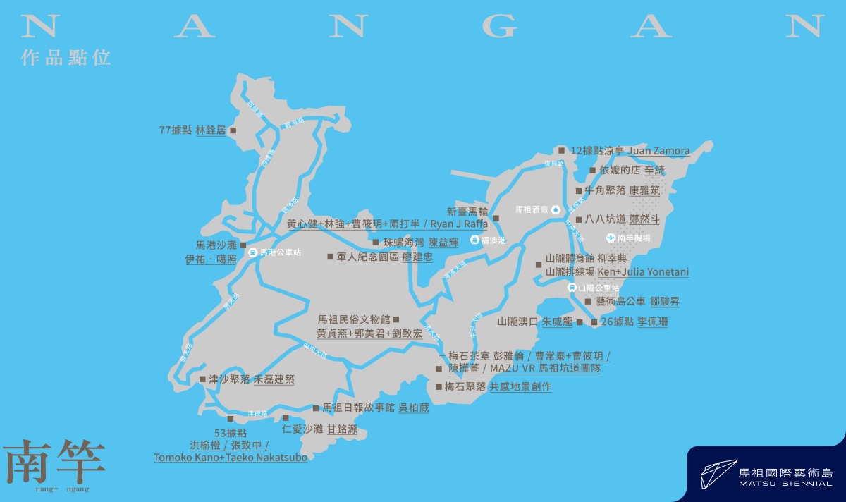 南竿-作品地圖(圖片提供:馬祖國際藝術島) 南竿-作品地圖(圖片提供:馬祖國際藝術島)