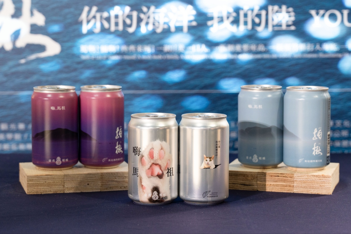 文總再度與臺虎精釀攜手合作,開發馬祖專屬口味「海波浪皮爾森 馬祖國際藝術島限定版」,飽滿麥芽香氣的皮爾森啤酒,融合了帶有海洋風味的昆布,在尾韻帶出海風鹹中帶鮮的餘韻。(圖片提供:馬祖國際藝術島) 文總再度與臺虎精釀攜手合作,開發馬祖專屬口味「海波浪皮爾森 馬祖國際藝術島限定版」,飽滿麥芽香氣的皮爾森啤酒,融合了帶有海洋風味的昆布,在尾韻帶出海風鹹中帶鮮的餘韻。(圖片提供:馬祖國際藝術島)