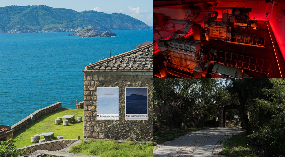 來場跳島藝術之旅!馬祖國際藝術島9月登場:展出超過50件作品,發電廠、軍事據點、前線電影院化身展場 來場跳島藝術之旅!馬祖國際藝術島9月登場:展出超過50件作品,發電廠、軍事據點、前線電影院化身展場