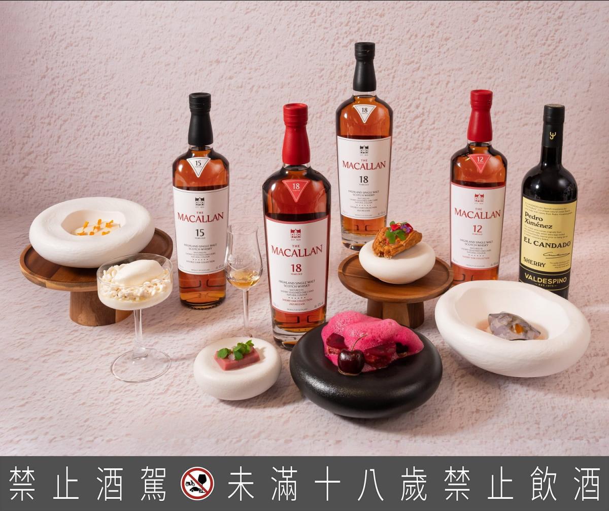 麥卡倫《甜蜜新浪潮》品酩餐會以「雪莉王者」的經典風味為靈感,將於 8 月中旬起陸續展開。(圖片提供:麥卡倫) 麥卡倫《甜蜜新浪潮》品酩餐會以「雪莉王者」的經典風味為靈感,將於 8 月中旬起陸續展開。(圖片提供:麥卡倫)