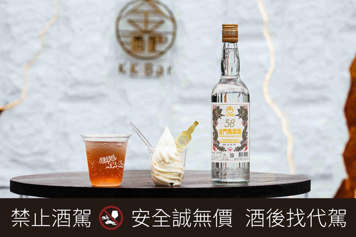 KK Bar 金酒吧 冠軍系調酒、大人系高粱霜淇淋。(圖片提供:金門酒廠) KK Bar 金酒吧 冠軍系調酒、大人系高粱霜淇淋。(圖片提供:金門酒廠)