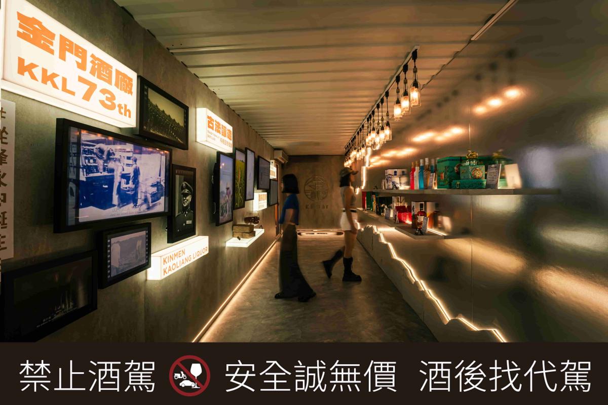 KK Bar 金酒吧 時空釀造場,打造一場穿越時空的微醺之旅。(圖片提供:金門酒廠) KK Bar 金酒吧 時空釀造場,打造一場穿越時空的微醺之旅。(圖片提供:金門酒廠)