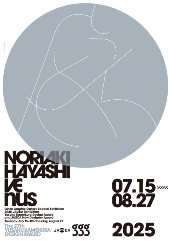 Design by Noriaki Hayashi(圖片來源:ggg官網) Design by Noriaki Hayashi(圖片來源:ggg官網)