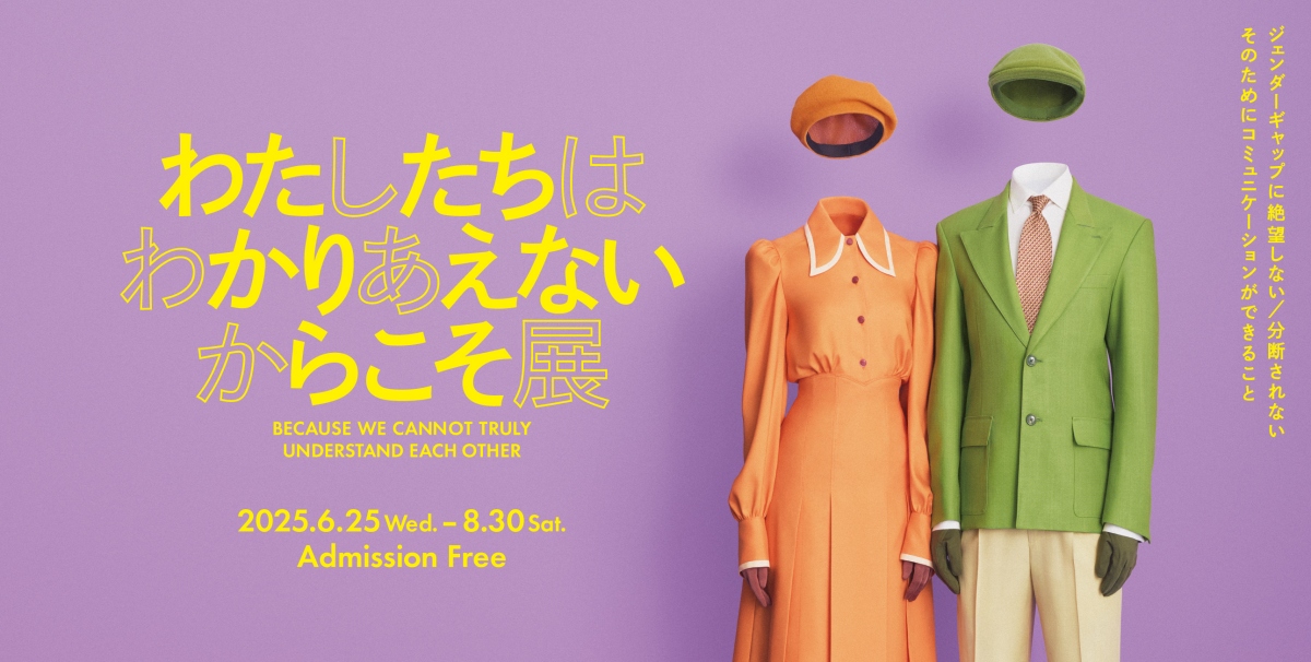 (圖片來源: The Ad Museum Tokyo) (圖片來源: The Ad Museum Tokyo)