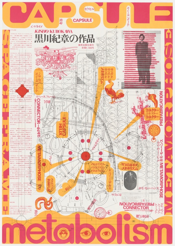 平面設計師粟津潔在1970年所設計的《黑川紀章の作品》海報© Kiyoshi Awazu 平面設計師粟津潔在1970年所設計的《黑川紀章の作品》海報© Kiyoshi Awazu