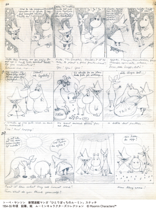 《孤單一人的姆明》© Moomin Characters™ 《孤單一人的姆明》© Moomin Characters™